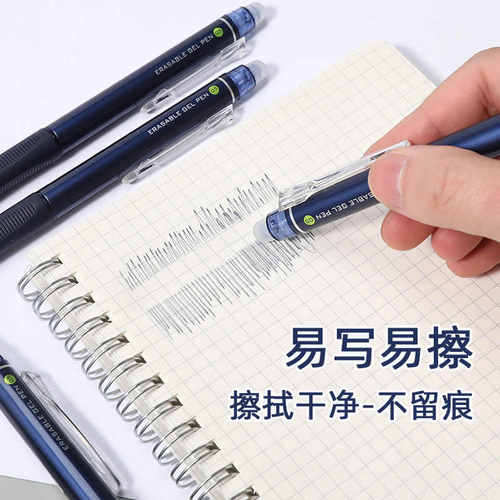 晨光可擦笔0.5学生墨兰热可擦中性笔子弹头蓝黑色水笔擦拭干净笔 - 图2