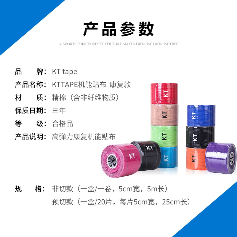 kttape肌肉贴肌贴肌内效贴布康复运动绷带儿童敏感肌胶带胶布ORG - 图3