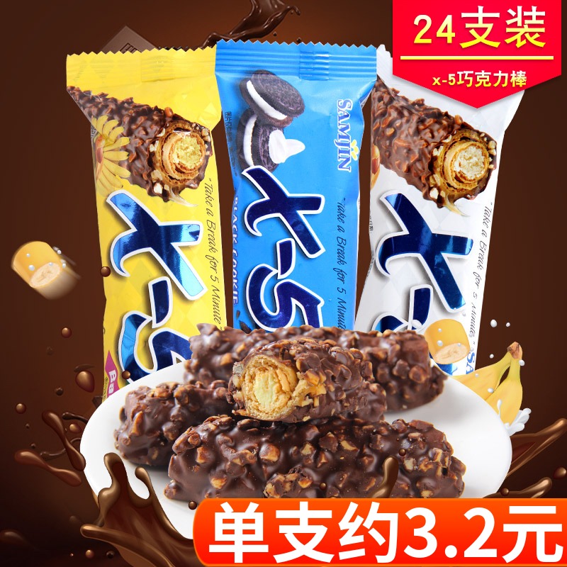 韩国x5巧克力棒 新人首单立减十元 2021年12月 淘宝海外