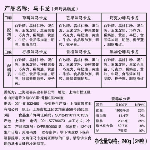 。法式马卡龙甜点礼盒装法国手工糕点网红儿童零食品送女友