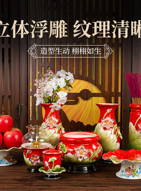陶瓷莲花供水杯供果盘供灯香炉花瓶供奉套装家用供佛佛具用品大全