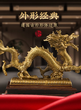 客厅办公室家居装饰品汉龙铜龙摆件纯铜五爪金龙工艺品十二生肖龙