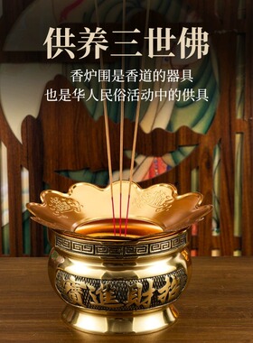 合金香炉围 灰托香炉罩加厚香防香灰掉落罩家用不锈钢接灰佛具用
