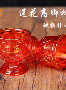 水晶家用佛前五连塑料供杯
