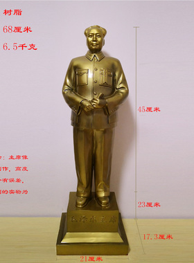 毛主席塑像雕像大厅摆件 伟人摆像树脂毛爷爷像 大型真人比例183
