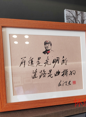 怀东毛主席书法学生励志摆台装饰