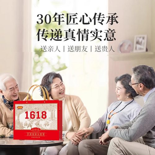 好想你红枣 好想你1618克礼盒装 6星特级健康情大枣 节日礼品 - 图3
