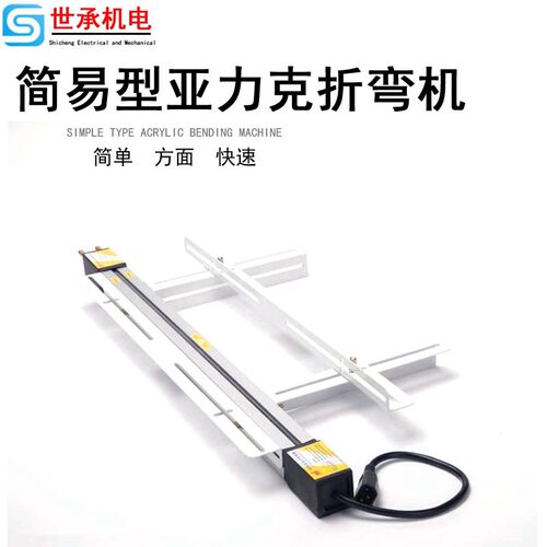 亚克力热弯机有机板塑料板 PVC热弯有机板PC PS成型带角度折弯机 - 图0