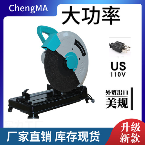 110V型材切割机220V船用355家用木工金属多功能工业台式钢材 - 图0