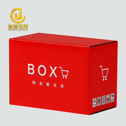 快递纸箱打包电商专用加硬水果淘宝瓦楞纸盒通用定做包装箱子定制 - 图1