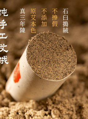 4cm手工艾条雷火灸艾灸石臼捣绒