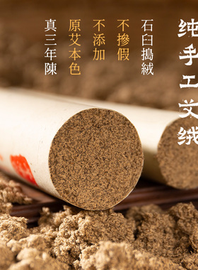 5cm粗艾条特大号石臼捣绒