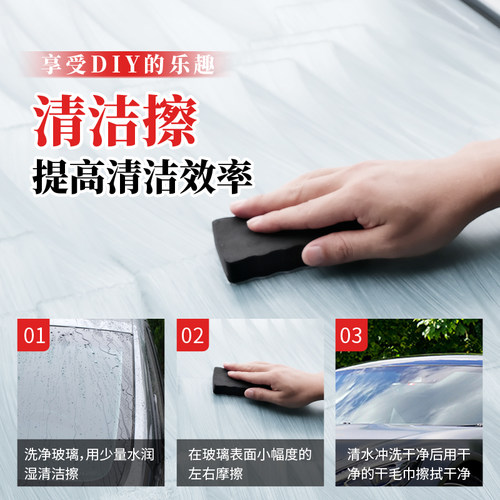 快美特汽车前挡风玻璃油膜清洁除水垢清洁剂强力去污除油膜去除剂 - 图3