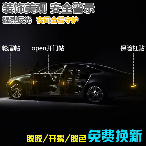 3M轮眉反光贴美规保险杠汽车贴纸车身划痕遮挡警示夜光个性装饰条 - 图0