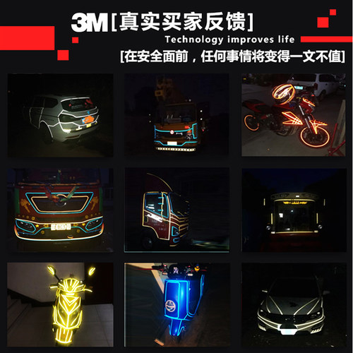 3M暴力线条汽车贴纸轮廓改装摩托电动自行车防撞条车身轮毂装饰贴 - 图2