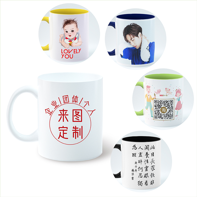 高品质陶瓷马克杯定制照片logo文字图案diy广告杯办公室喝水杯子 - 图2