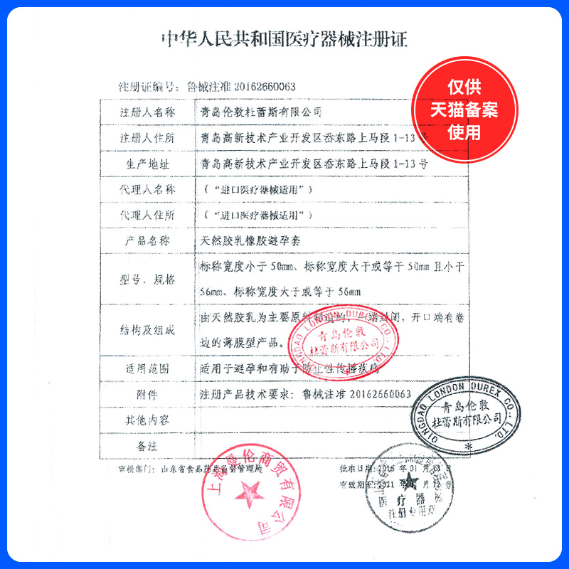 杜蕾斯安全避孕套单只单个大胆爱吧三只装持久超薄0.01避育卫生套 - 图2