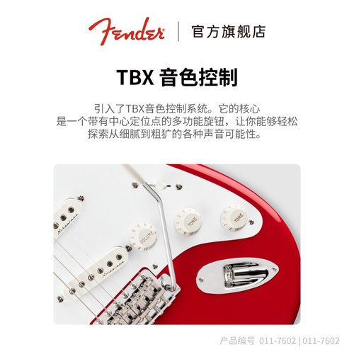 Fender纷达 Eric Clapton 签名款 Stratocaster 电吉他 - 图0