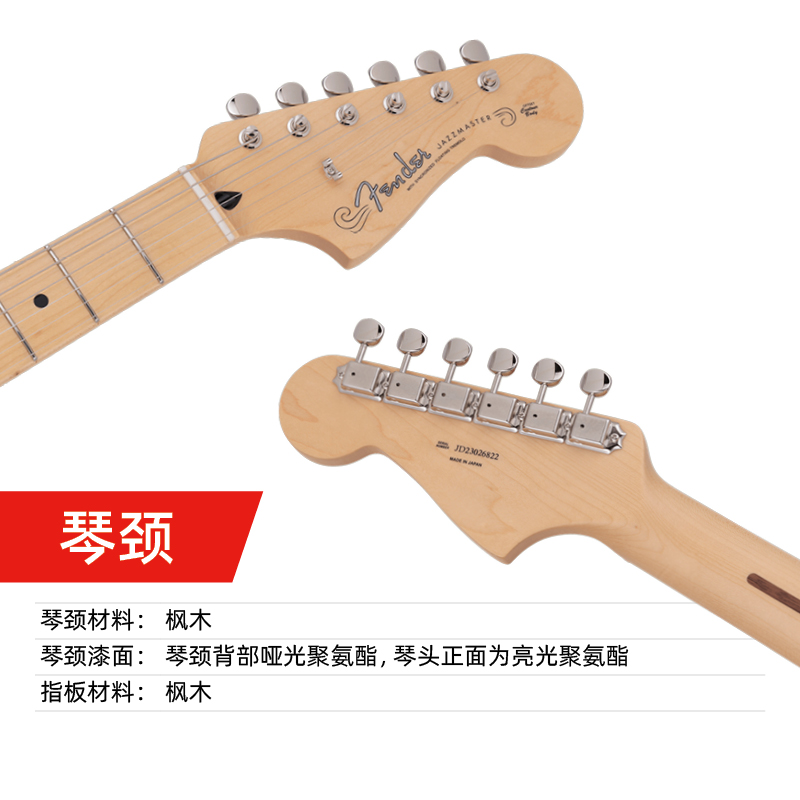 Fender芬德2024限定日产HybridII第二代融合系列Jazzmaster电吉他 - 图2