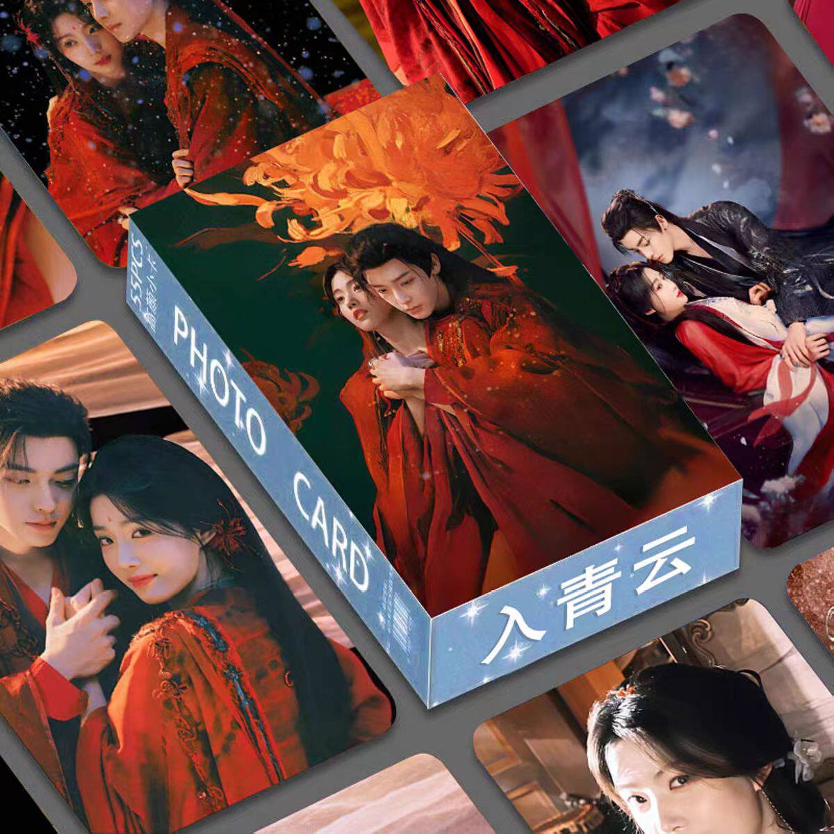入青云电视剧小卡明星周边55张盒装亮面三寸LOMO卡高清不重复精美 - 图3