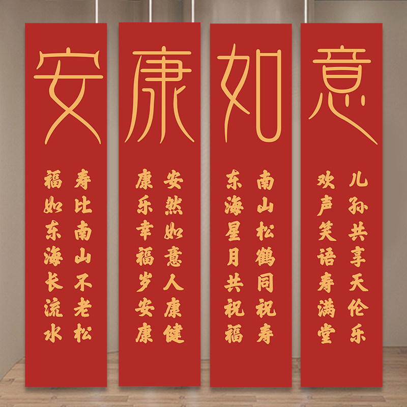 老人寿宴装饰场景布置福禄寿生日背景墙挂布条幅爸爸妈妈80大寿,淘宝优惠券,粉丝福利购,淘宝优惠卷