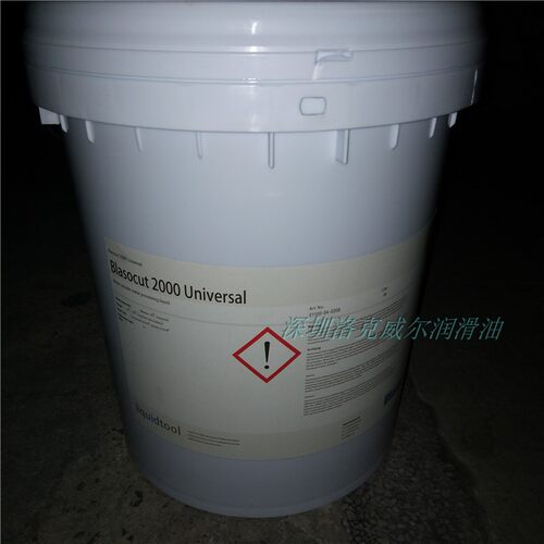巴索水溶性切削液Blasocut 2000 Universal MD CF通用金属加工液 - 图0