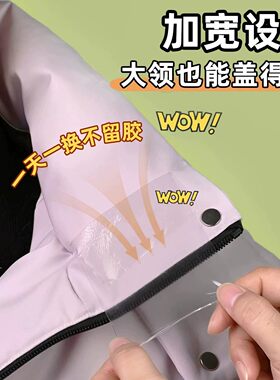 儿童羽绒服防脏套袖隐形防水透明贴衣领胸前口袋防污渍免洗男女宝