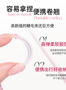 再也不用担心睫毛眨眼睛了！倒睫毛细节夹 边角的睫毛都能夹到！