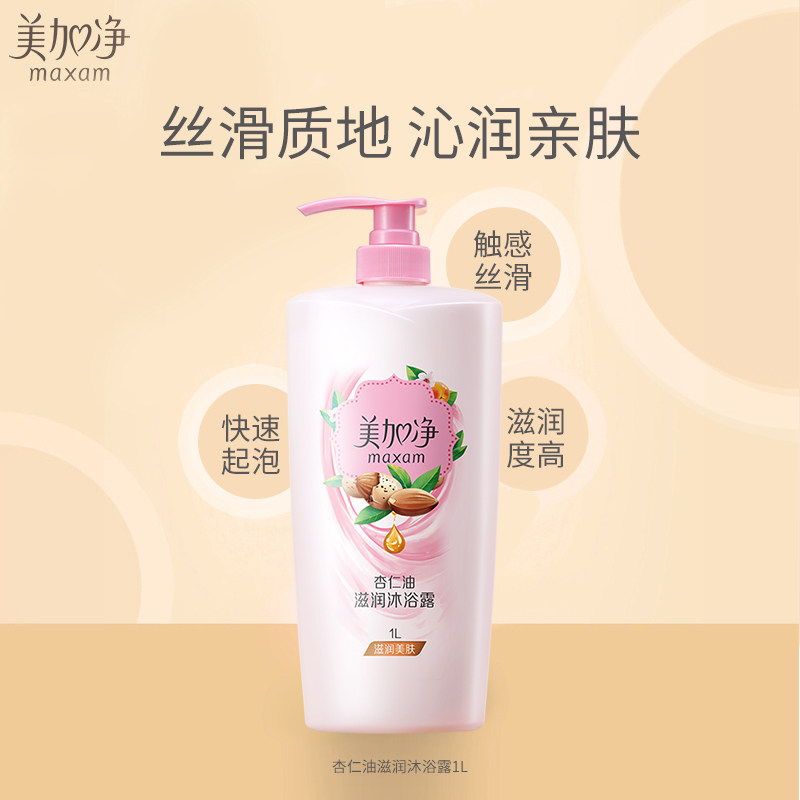 maxam/美加净滋润沐浴露1000ml 杏仁油绿茶清爽沐浴液家庭装 - 图2