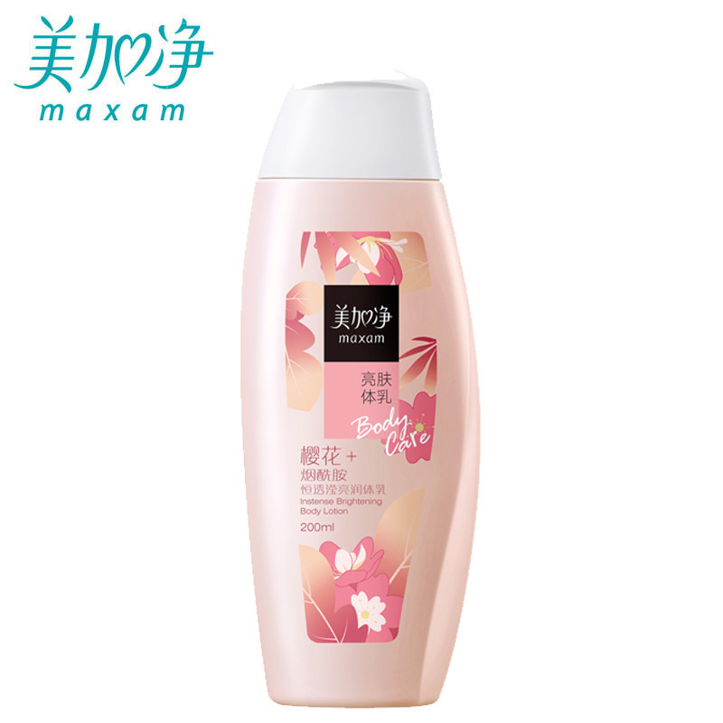 maxam /美加净恒透滢亮滋润润体乳 maxam美加净家御身体乳/霜