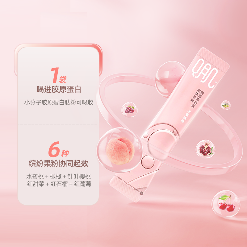 【任嘉伦同款】养生堂牌胶原蛋白肽粉 养生堂小橘灯胶原蛋白