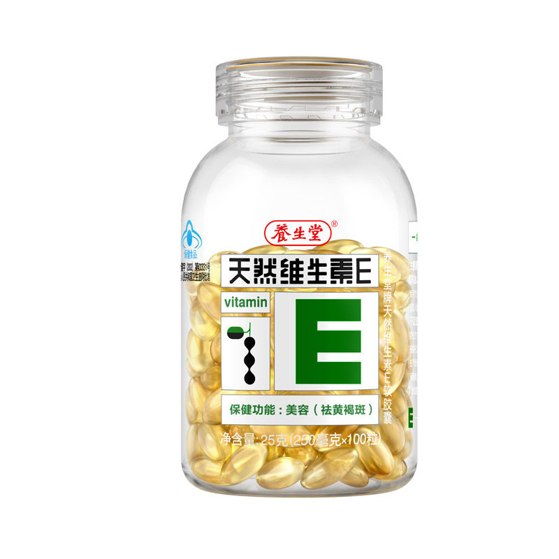 200粒加量养生堂天然成人ve软胶囊 养生堂小橘灯维生素/复合维生素