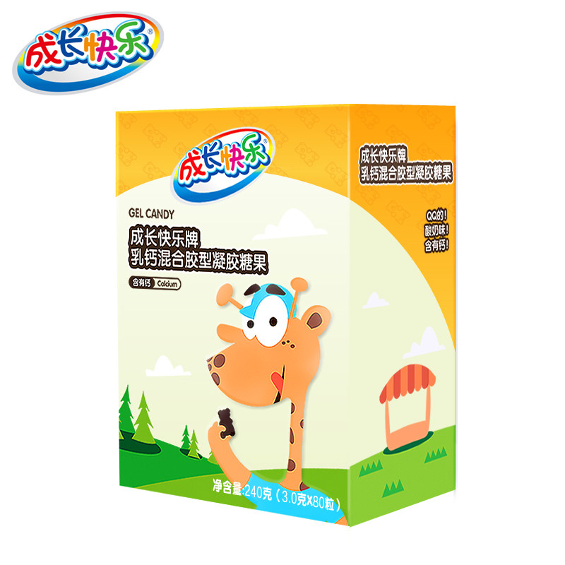 养生堂成长快乐80粒2岁以上乳钙 养生堂小橘灯钙铁锌/钙镁