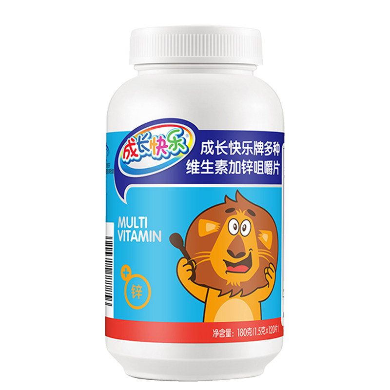 假一罚十】养生堂儿童 养生堂小橘灯钙铁锌/钙镁