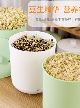 泡发家用生黄绿黑豆芽机罐