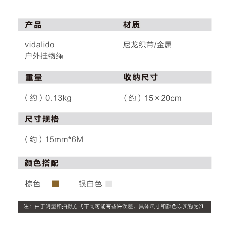 vidalido户外露营天幕帐篷配件户外挂物绳多功能挂物织带收纳绳 - 图0