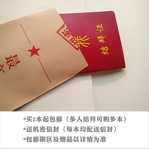 结拜证兄弟哥么结盟姐妹闺蜜金兰谱创意结交结义个性证书定制礼物 - 图3