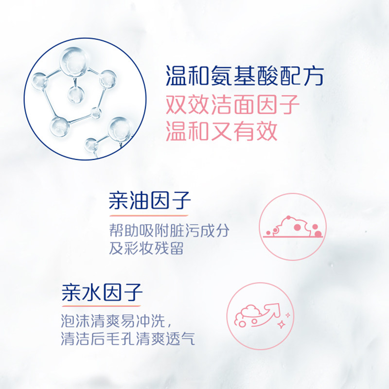 妮维雅氨基酸女士云柔植萃男洗面奶 妮维雅男士尚诺洁面