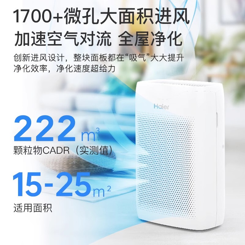 Haier air purifier household formaldehyde removal indoor pet deodorization special cat hair removal bedroom smoke dust