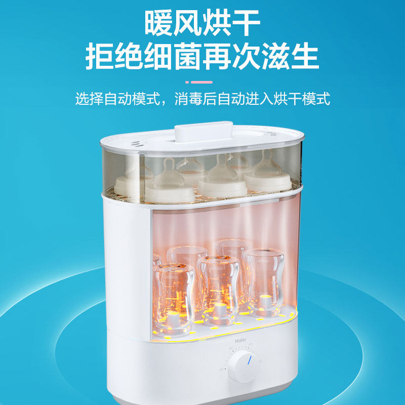 海尔奶瓶消毒器宝宝带婴儿消毒柜 haier海尔母婴奶瓶消毒器/消毒锅
