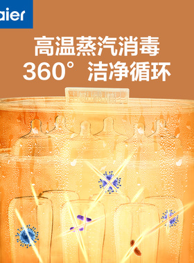 海尔蒸汽奶瓶消毒器带烘干二合一消毒柜宝宝婴儿专用一体机消毒锅