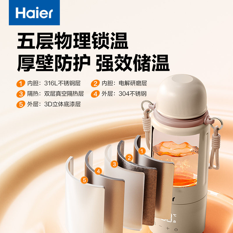 海尔恒温水壶婴儿外出专用无线便携式恒温杯冲泡调奶电热烧水壶