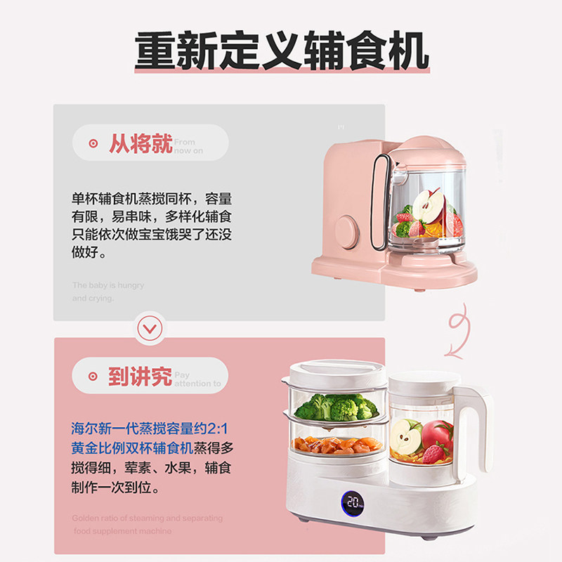  haier海尔母婴食物研磨器