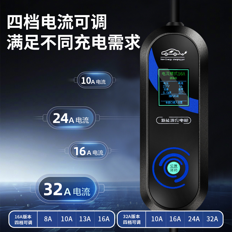 长安深蓝S7充电枪器桩线sl03随车充家用便携式新能源汽车3.5/7kw