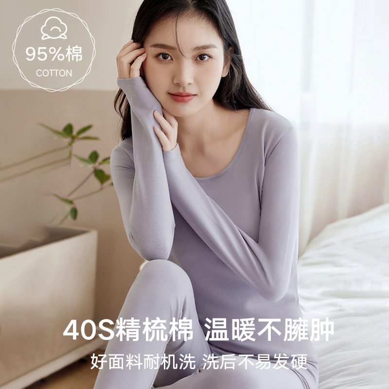 秋衣秋裤套装女士纯棉薄款打底棉毛衫全棉保暖内衣美体大码秋冬季