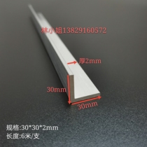 Corner aluminium profile 30 * 30 * 2mm aluminium alloy angular code 90-degree angle-protected aluminium strip triangular iron equilateral l-type aluminium