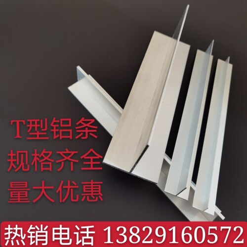 吊顶龙骨压条丁字形铝合金型材40*20*2mm收边收口装饰条t型铝条 - 图3