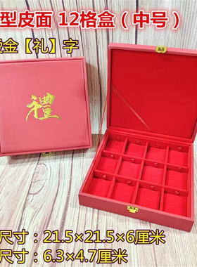 十二生肖纪念币收纳盒吊坠收纳黄金礼盒婚庆九宝首饰盒九宫格盒子