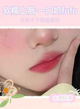 kakashow萌趣熊唇釉丝绒哑光口红不沾杯雾面唇釉显白唇颊两用唇泥