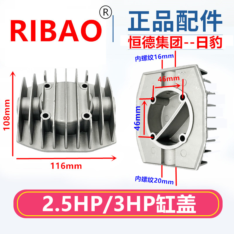 泉州日豹空压机配件 Z1B-0.10/8气泵零件 RIBAO日豹2.5HP 3HP配件 - 图2